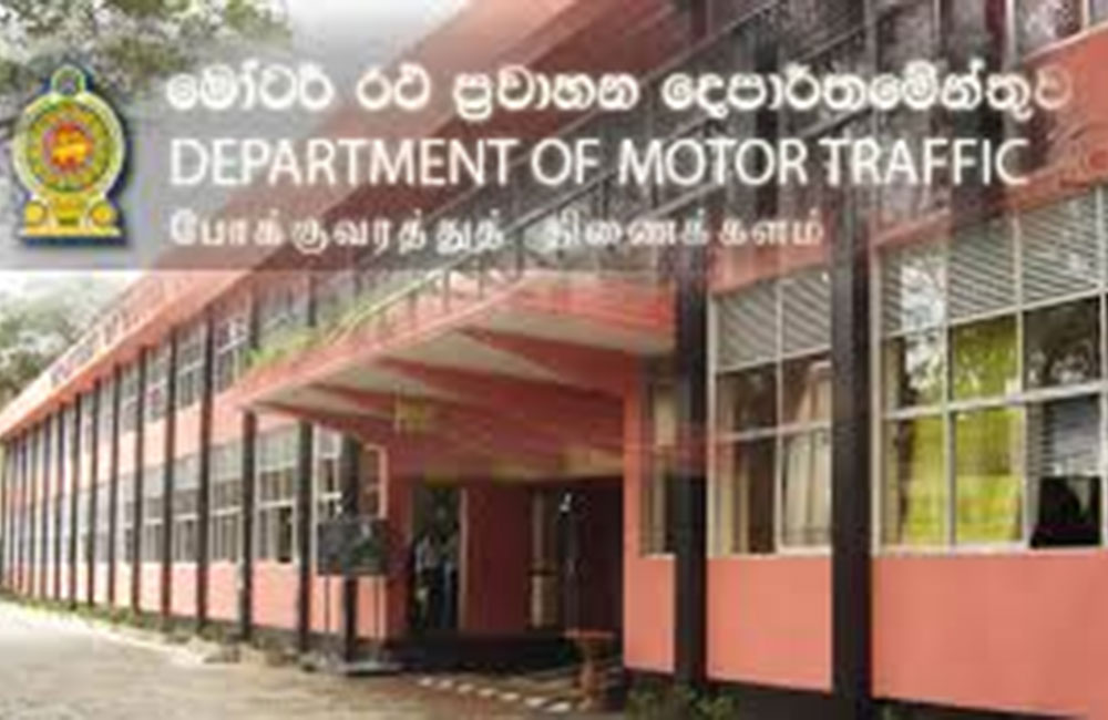 අල්ලස් ගත් RMV ලොක්කො තුනක් රිමාන්ඩ්