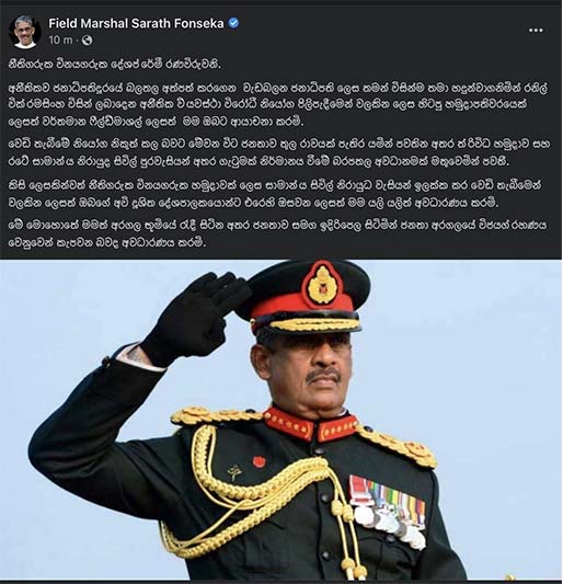 Sarath FB20222