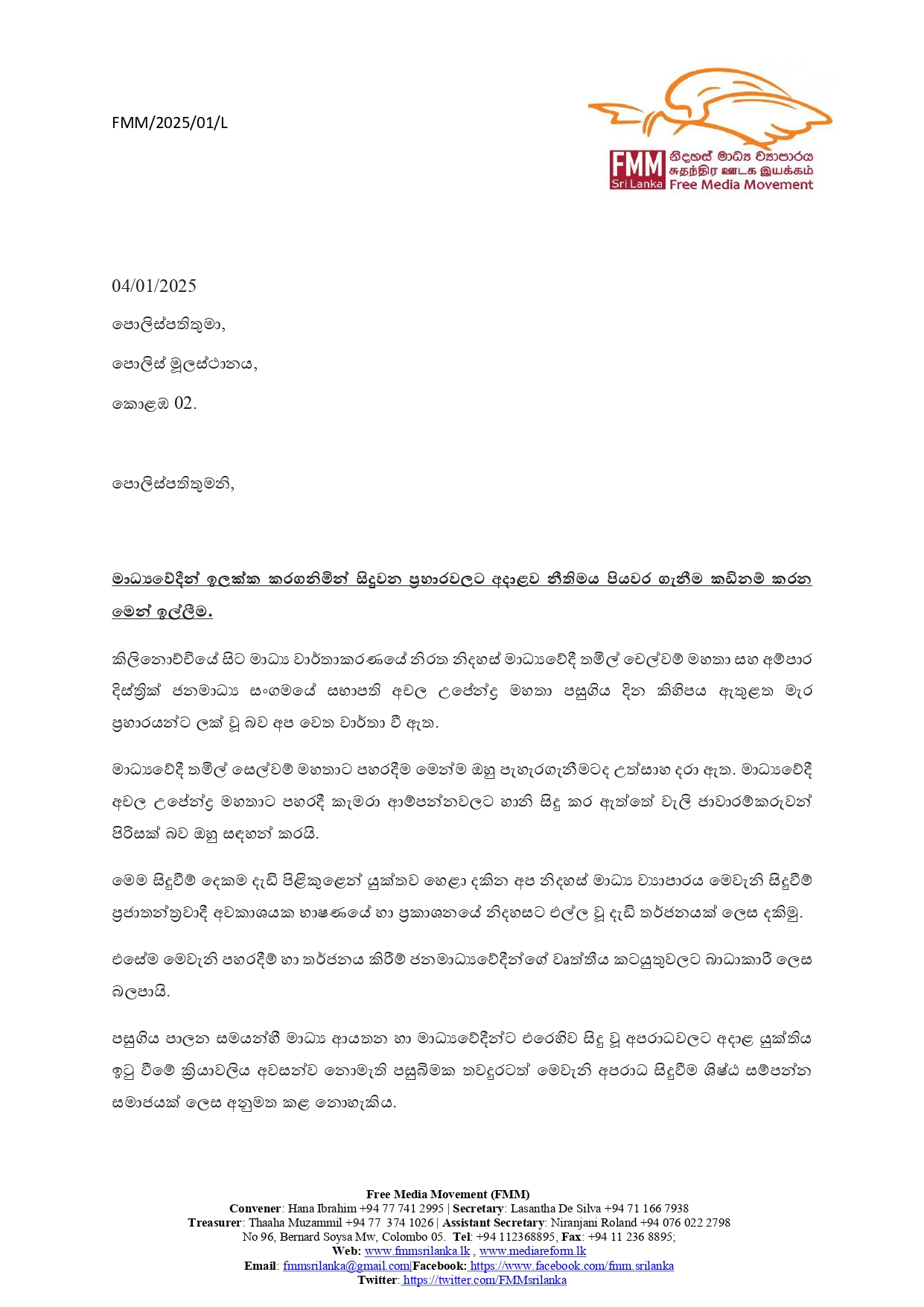 Letter to IGP 04 01 2025 page 0001