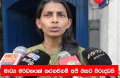 YouTube වීඩියෝවක් ගැන මගෙන් ප්‍රශ්න කලා -තුෂාරා විතාරන